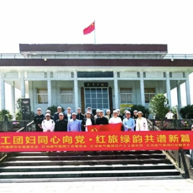 2025年4月 “红色铸魂，绿韵聚力"主题党日活动